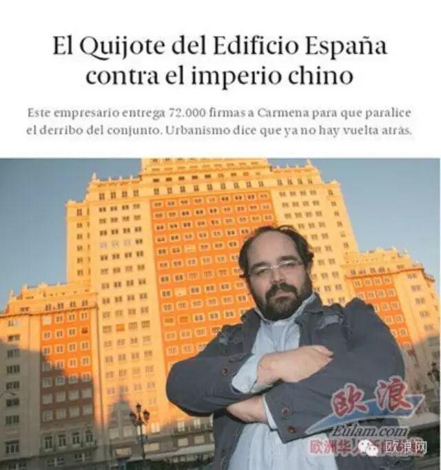 因反对万达集团改建西班牙大厦发起民众投票 马德里市民被媒体誉为民族英雄“唐吉可德”