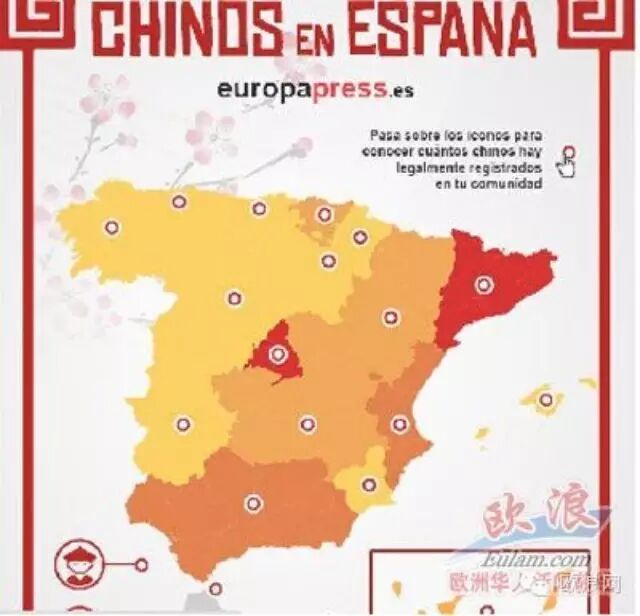 2015年统计数据中的旅西华人