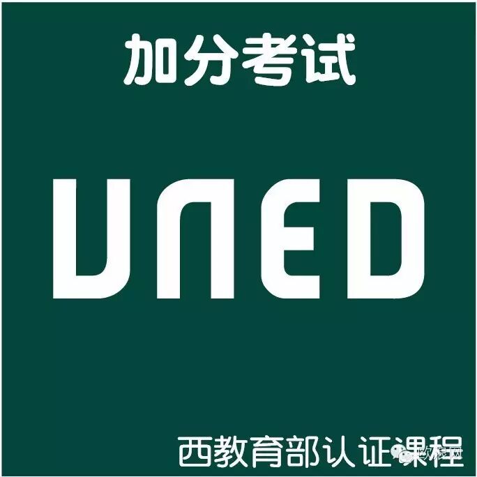 留学党看过来，加分考试助你一臂之力