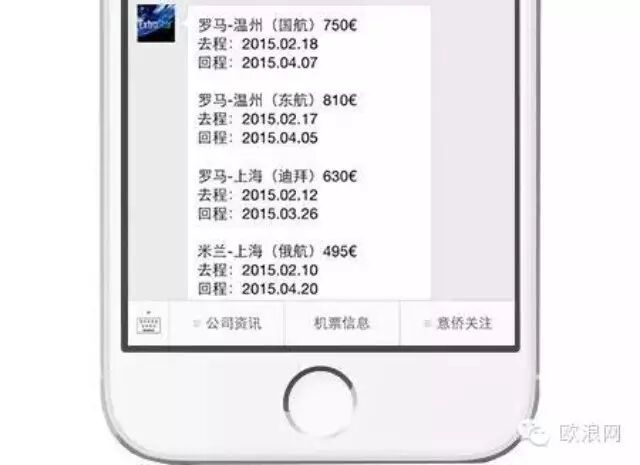 欧元跌到7，买票回国过年最划算！