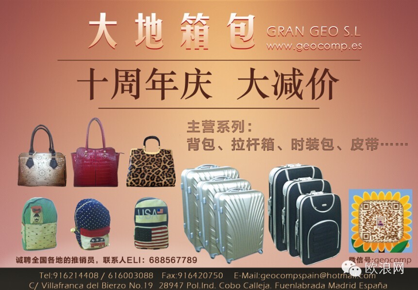 大地箱包  十周年庆 大减价  背包、拉杆箱、时装包、皮带……