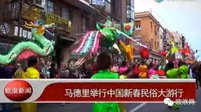 马德里市政府拨款10万欧元庆祝中国春节是真的吗？