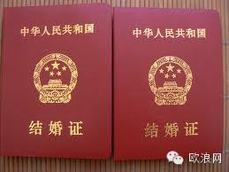 2014年新婚姻法。比新交通规则还可怕 ！！！