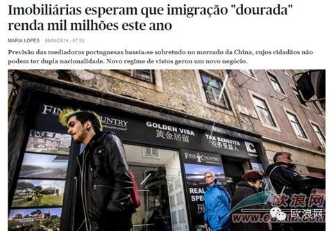 老葡萄牙侨胞欲走还留 新土豪蜂拥而来---又谈围城葡萄牙