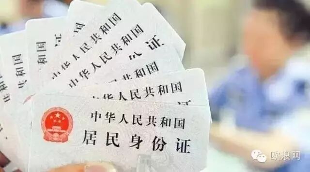 揭秘 | 我国身份证重号者曾达168万 18位数字代表啥？