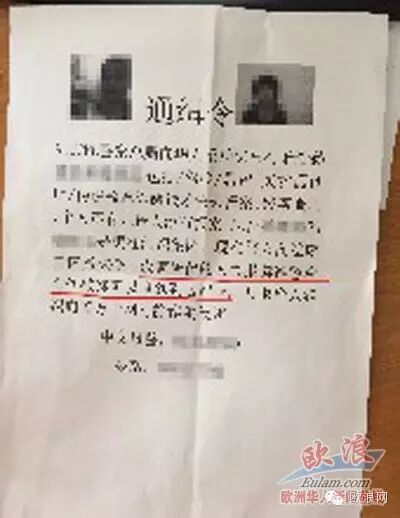 西班牙华人遭遇同胞恶性诽谤，不堪其扰将其诉至公堂