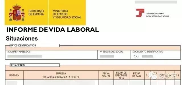 如何在西班牙网上申请保险记录（informe de vida laboral）？