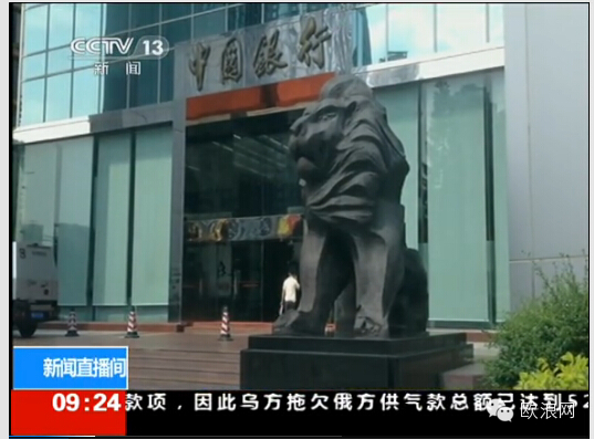 央视曝光中国银行造假洗黑钱 外汇管制形同虚设
