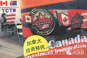 中国土豪移民遭各国嫌弃：爱他的钱不爱他的人
