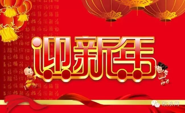 欧浪时评：西班牙华人回家过年