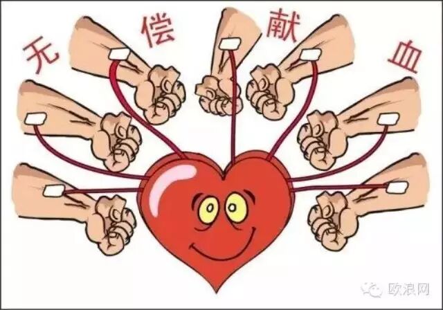 真相 · 献血有害身体健康吗？