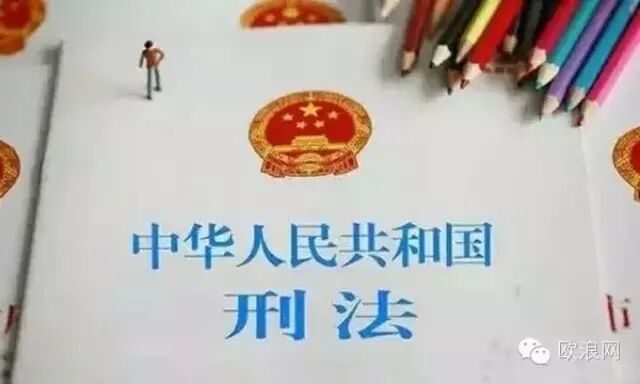 【提醒】注意！11月1号起在朋友圈干这事将判7年