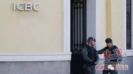 西媒爆：高平老婆和副手在工行马德里分行洗黑钱上百万