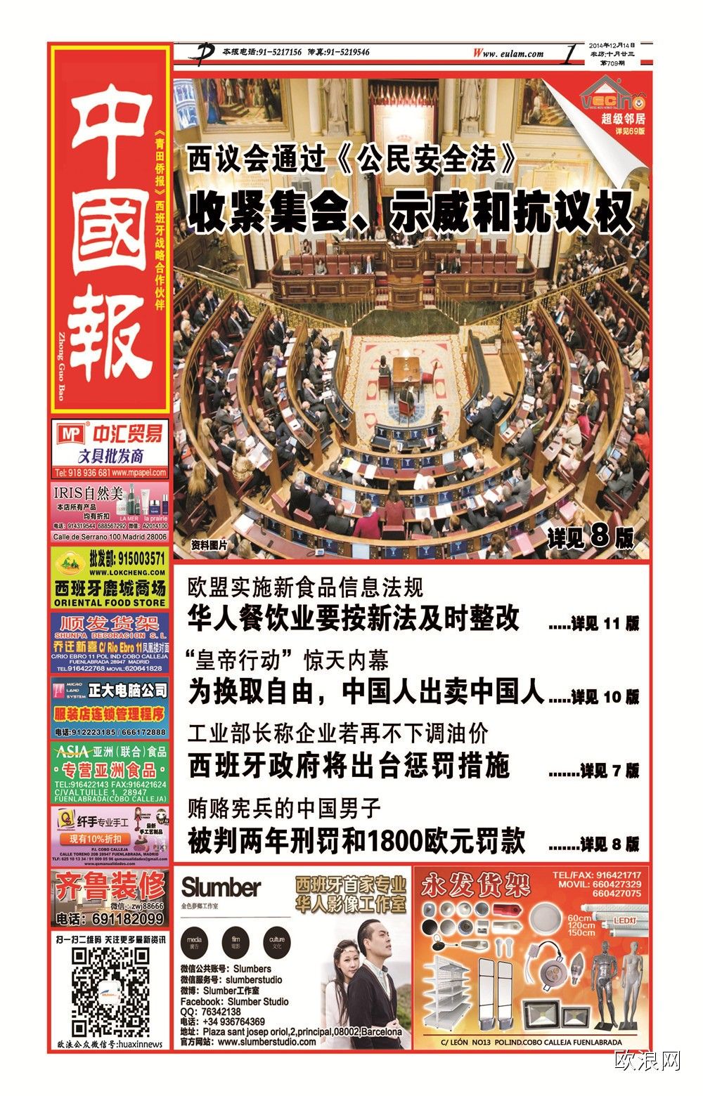 “皇帝行动”的惊天内幕 为换取自由，中国人出卖中国人