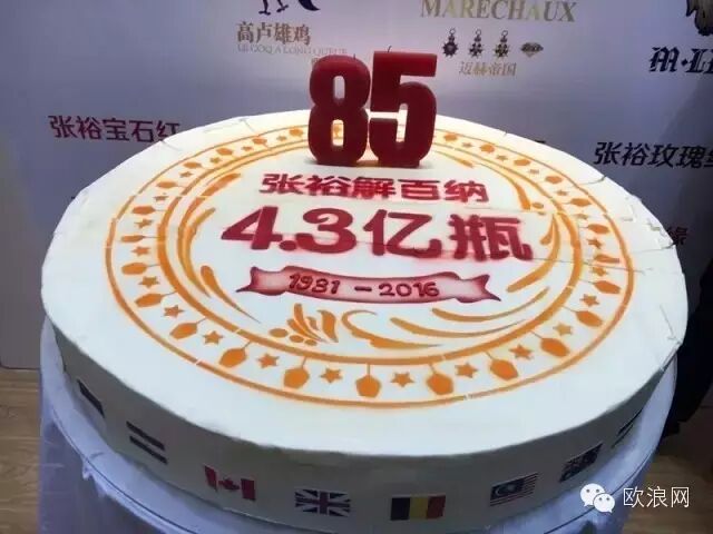 葡萄酒界“大寿星”！酒圈大咖齐贺张裕解百纳85岁生日