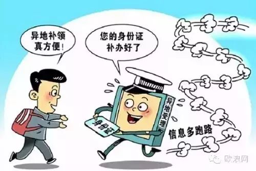 身份证新政来了！这些地区可异地办理了