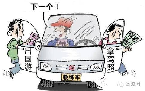 ​“韩国速成驾照”终于刮来了西班牙，众华人跃跃欲试