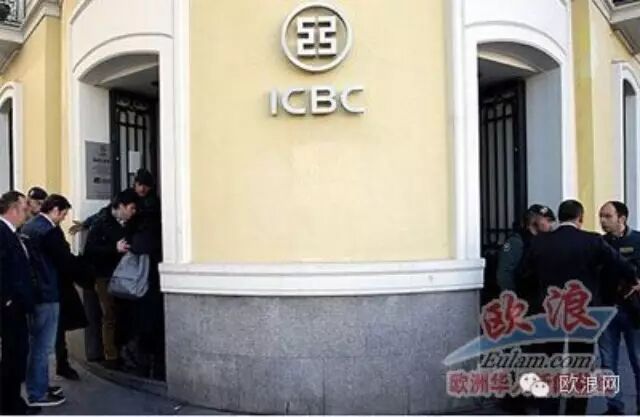 马德里工商银行被查事件使馆领事部发声：“华人不以物喜，不以己悲；