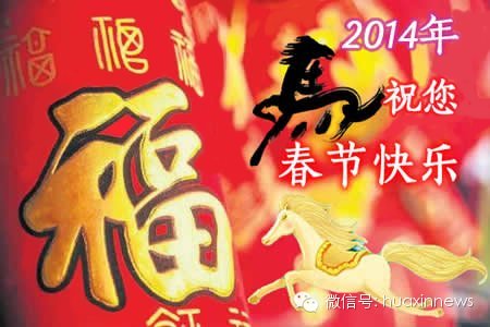 旅西18万华人过春节 受危机影响华人新春庆祝活动相对简约