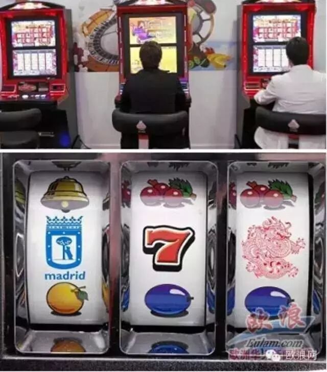 马德里Usera有了中国人“专用”赌 场，里面没有一个“4”