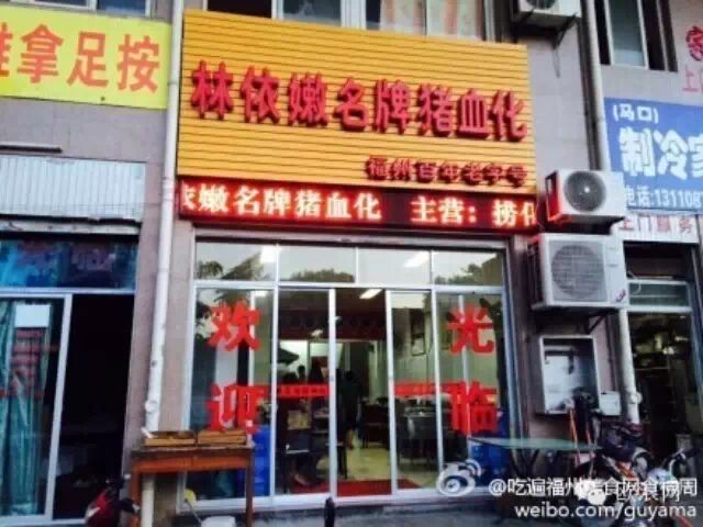 习大大在福州最爱吃这家捞化，福州捞化马上要高大上起来了