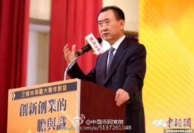 金钱不是万能但是万达的~！王健林身家超李嘉诚成华人新首富