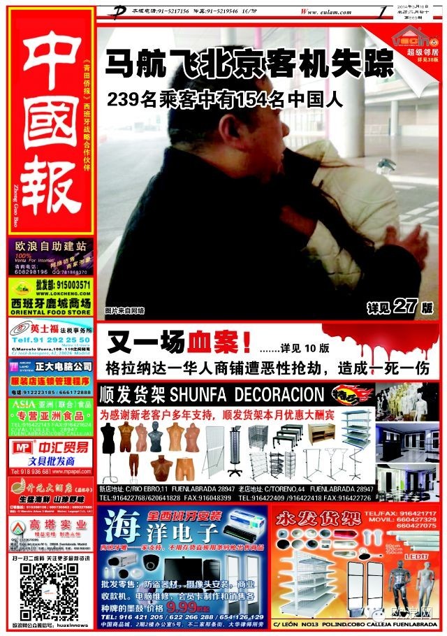 又一场血案！旅西华人商铺发生恶性抢劫，造成一死一伤