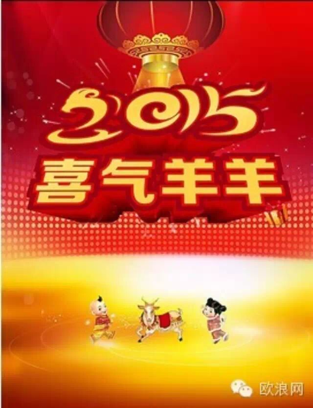 西班牙2015羊年春节中国庙会宣传册制作方案