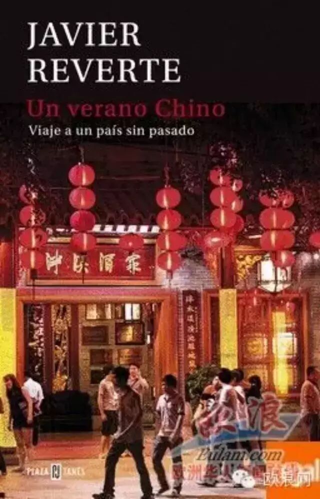 西班牙游记作家出书《在中国的那个夏天（Un Verano Chino）》