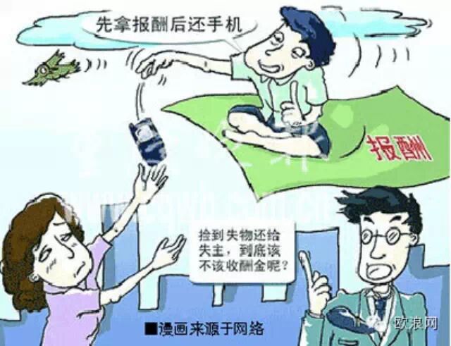 中国游客马德里机场捡到苹果手机,同胞和失主玩起“躲猫猫”