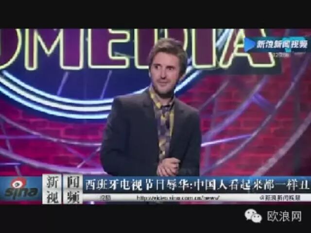西班牙电视台再涉辱华 华人应采取有力措施应对