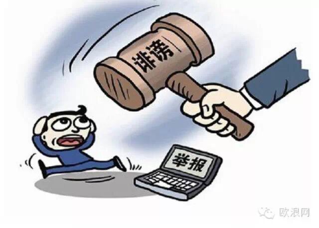 Usera华人诽谤事件没完没了，受害人被骚扰甚至遭到死亡威胁