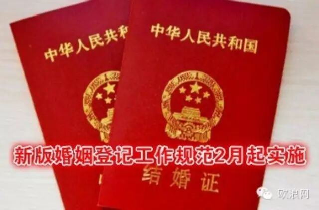 国内《婚姻登记工作规范》近日政策变更 针对涉侨婚姻须提供其他的相关材料