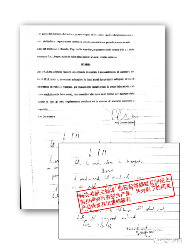 华人品牌对意大利法官说“不” 远东公司凭借高质量胜诉