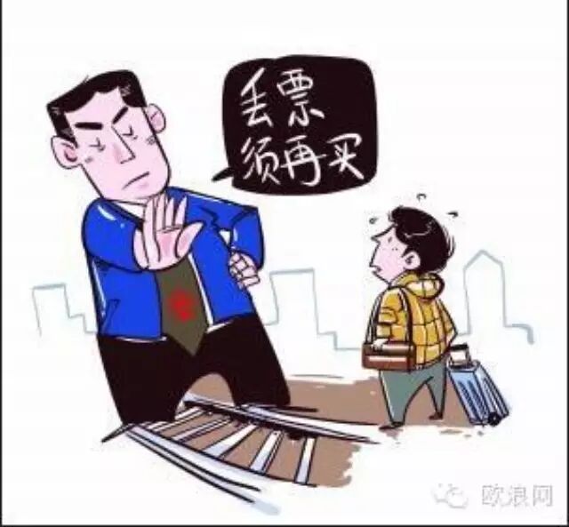 西侨胞乘火车出行不慎丢失车票 差点被当成逃票者被驱逐下车