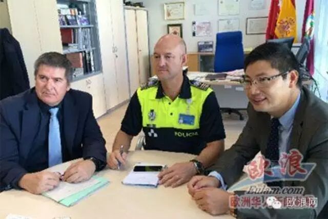 马德里华人代表与警察总局局长开展圆桌会议 就治安问题交换意见