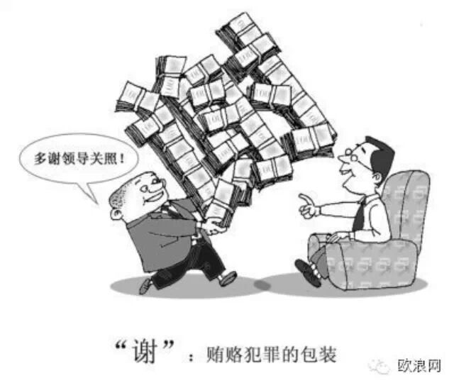 西班牙华人“行贿”行不通 中国“贿赂文化”破坏华人形象