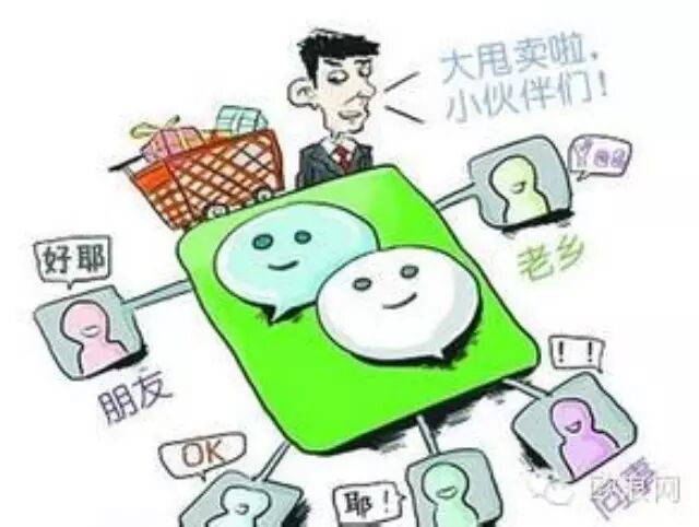 旅西华人转战“微商” 朋友圈已经成为代购、广告平台