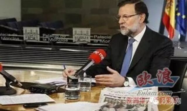 西班牙首相拉霍伊表示税务大赦并非为偷税者清洗罪行