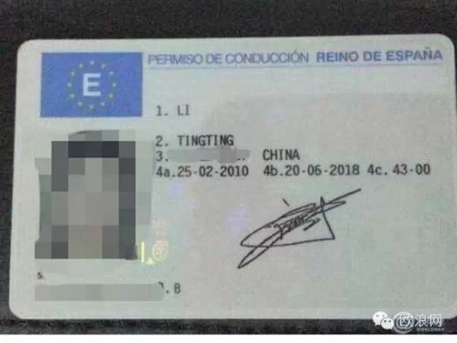 探秘西班牙华人驾校“快速速成班”——到底是违法还是违规？