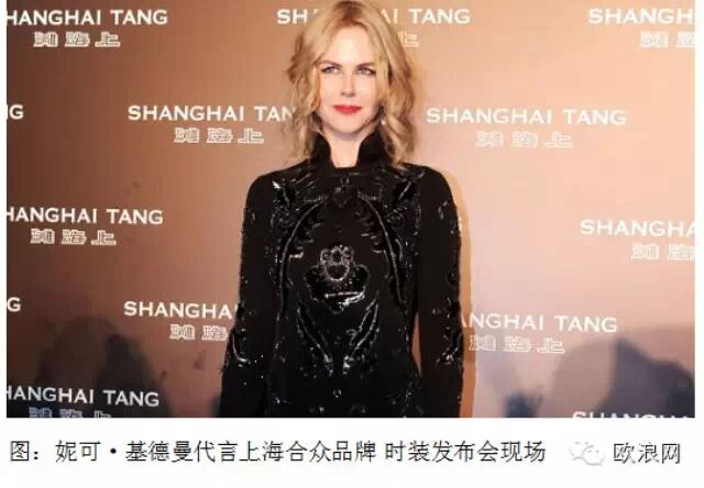 西班牙媒评:中国将打造自己的“奢侈品”品牌