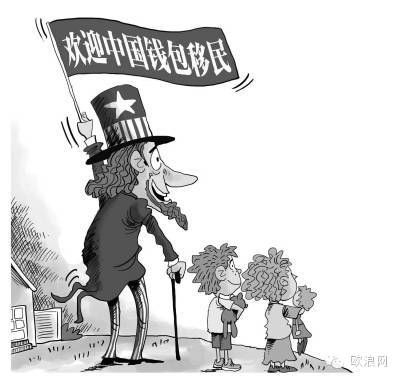 中国移民在外缘何遭“嫌弃”？ 融入度低不守规则