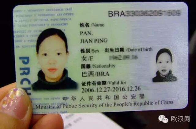 中国“绿卡”范围扩大：7类单位外国人可申请