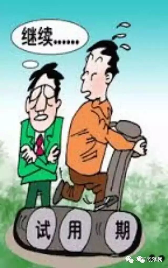 在西班牙工人试工期是否应该上保险？
