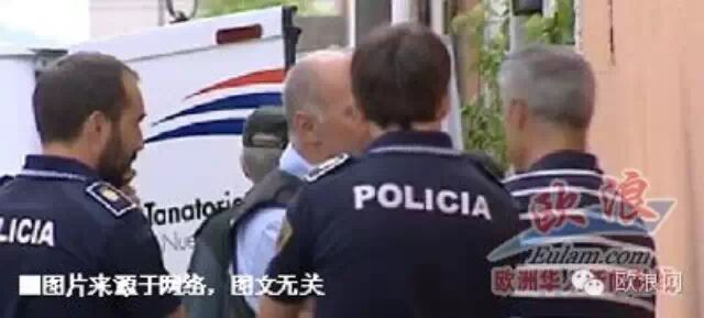 西班牙又现假警察 侨胞有权拒绝便衣警察的盘查，但方式要正确