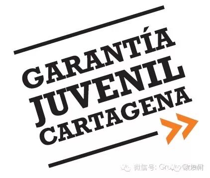 西政府出台促进年轻人就业优惠（Plande Garantía Juvenil de empleo）