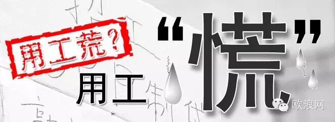 西华人老板用工荒 大批量招聘老外工人 “潜规则”行不通 提醒华人遵守当地法律