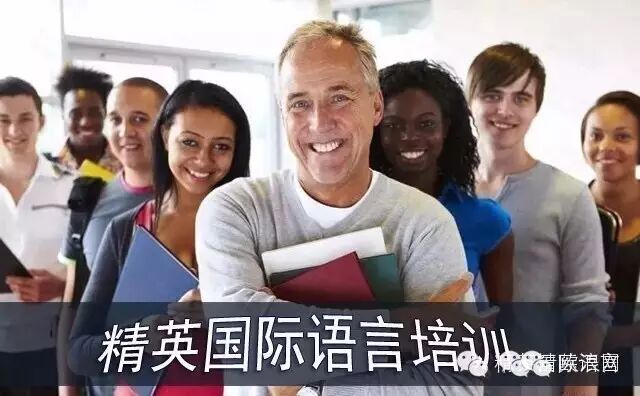 身在异国他乡语言不通的伤痛！精英微课堂将是您解决伤痛的最佳选择！