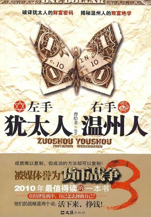 为什么温州人被称为中国最富有的人？