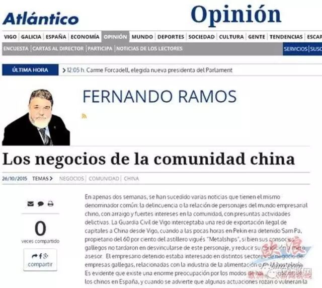西媒：细数华人在西犯罪类型 直指华人经商最大问题 视当地法律法规于不顾！